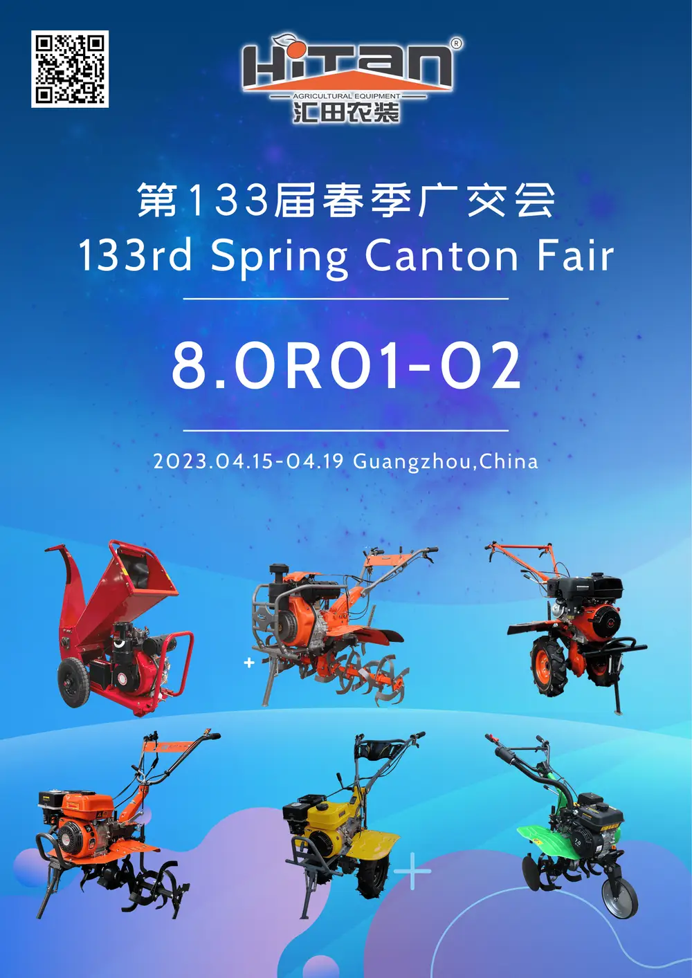 Welcome to the 133rd Canton Fair